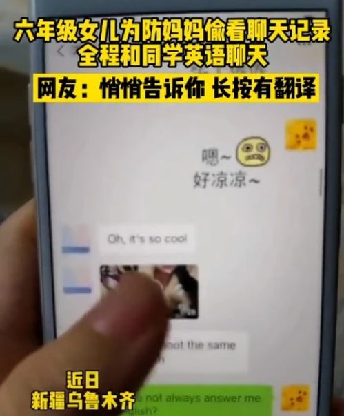 怎么破解密码,如何查询聊天記录 轻松破解密码与查询聊天记录