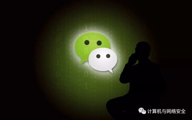 揭秘微信盗号黑幕，如何防范你的微信被黑