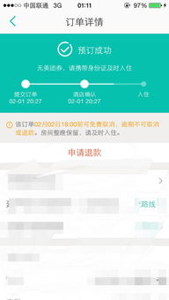 如何查美团酒店入住记录 如何查询美团酒店入住记录