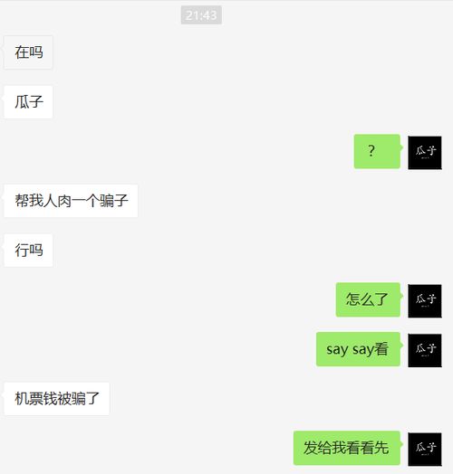 揭秘！如何偷偷查看别人的微信聊天记录？小心这些风险！