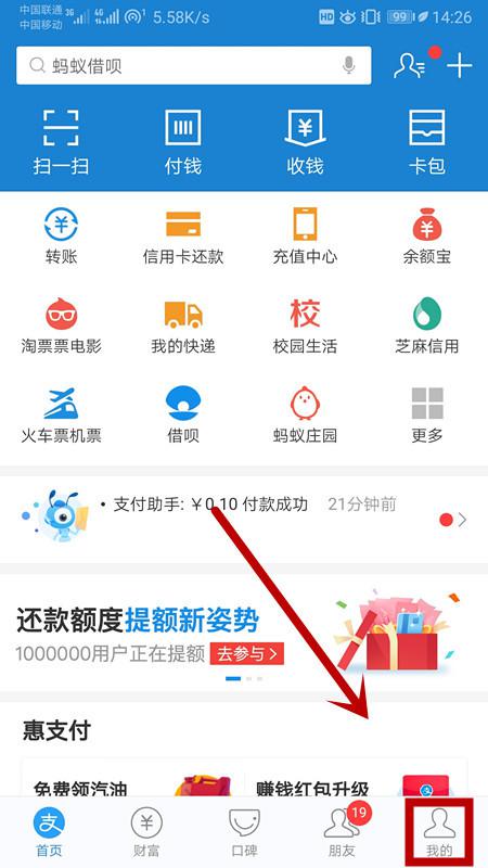 花呗取现支付平台 花呗取现支付平台概览