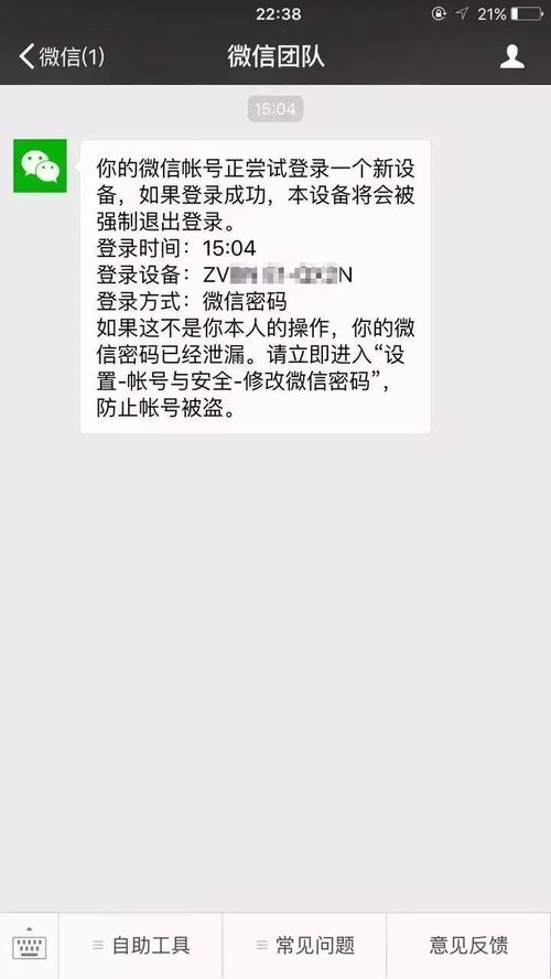 揭秘！老公微信聊天记录如何安全偷看，内附实用技巧和案例分析