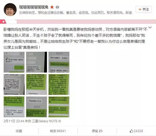 揭秘！怎么偷看老公和别人微信聊天记录？小心这些后果！