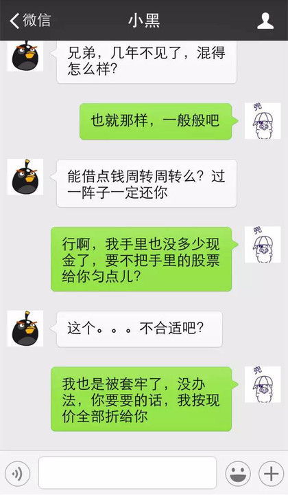揭秘！怎么偷看老公和别人微信聊天记录？小心这些后果！