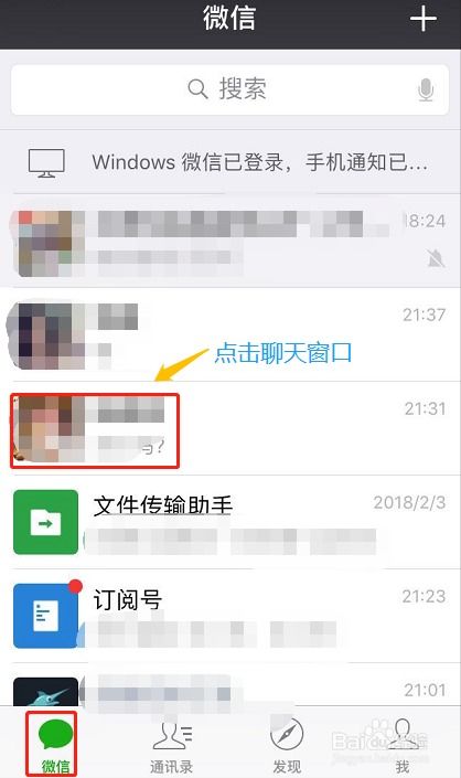 怎样查找已删除的微信聊天记录 怎样查找已删除的微信聊天记录
