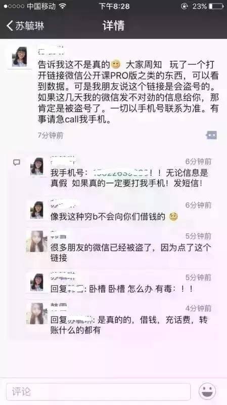 揭秘微信聊天记录监听，如何在不被发现的情况下了解别人的秘密？