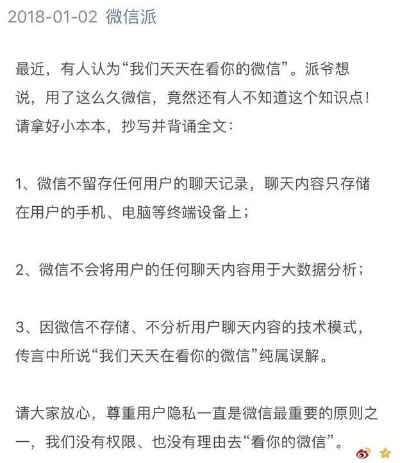 揭秘微信聊天监控，如何在不被发现的情况下查看他人聊天记录