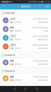 揭秘手机监控软件，这些工具能帮你看透别人的手机！