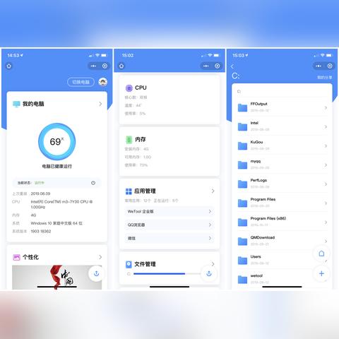 揭秘远程监控微信的软件，真的存在吗？如何使用？