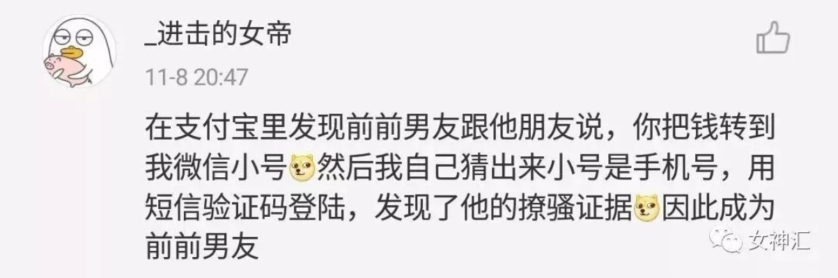 揭秘！如何巧妙查出男朋友手机短信内容