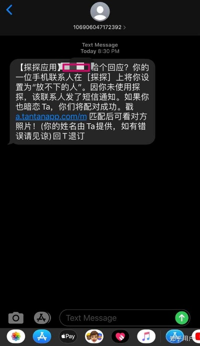 揭秘！如何安全地查出女朋友手机短信内容？