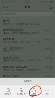 揭秘手机短信隐私，如何查询别人近期短信内容？