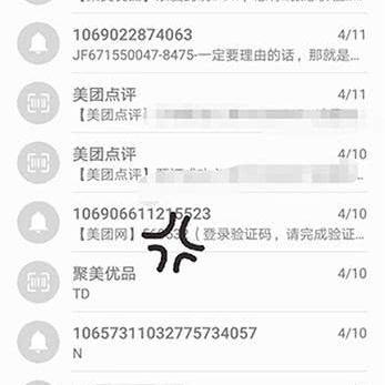 揭秘手机短信隐私，如何查看他人手机短信内容？