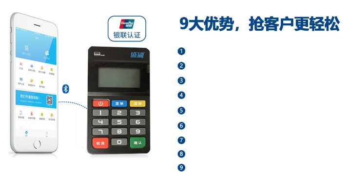 内江成都POS机申请公司介绍