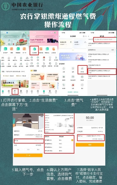 农行个人POS机申请办理全攻略