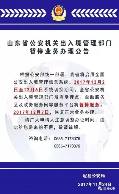 冠县办理POS机指南—全面攻略！