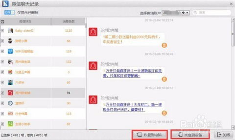 揭秘！如何查询老公和别人微信聊天记录，这些方法你一定要知道！