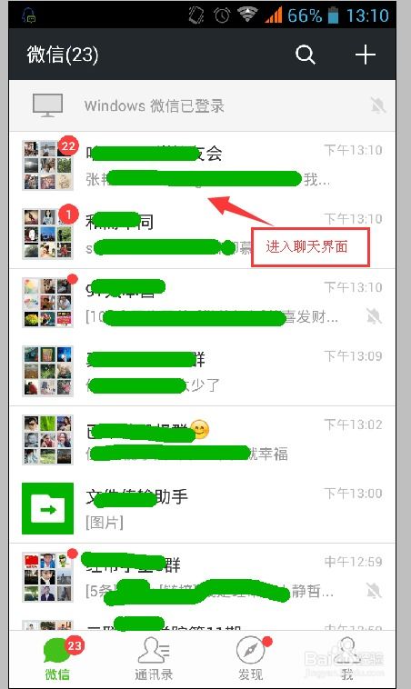 揭秘！如何查询老公和别人微信聊天记录，这些方法你一定要知道！