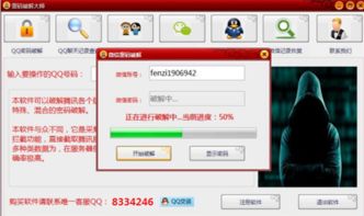 揭秘微信聊天监控，如何实时掌握别人的秘密对话？