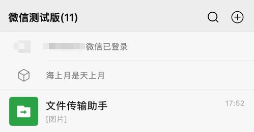 揭秘微信聊天监控，如何实时掌握别人的秘密对话？