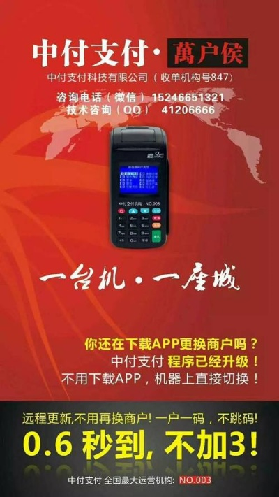 西宁POS机申请快速指南