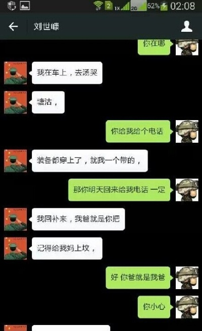 揭秘异地监控老公微信聊天记录的实用攻略