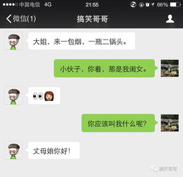 揭秘！如何巧妙监控老公的微信，让你安心又放心