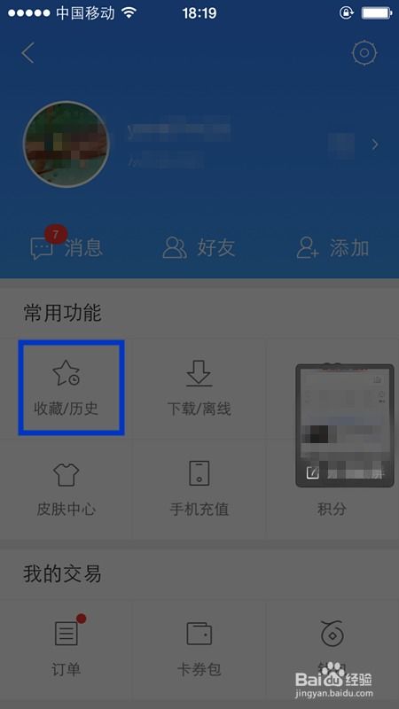 如何查如何查彻底删除手机短信聊天记录 彻底删除手机短信聊天记录的实用指南