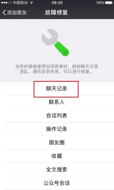 如何查如何查彻底删除手机短信聊天记录 彻底删除手机短信聊天记录的实用指南