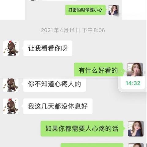 揭秘！如何安全合法地获取别人的微信聊天记录？