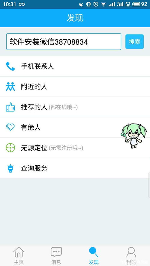 揭秘！如何巧妙破解老公的微信密码，让你不再猜疑！