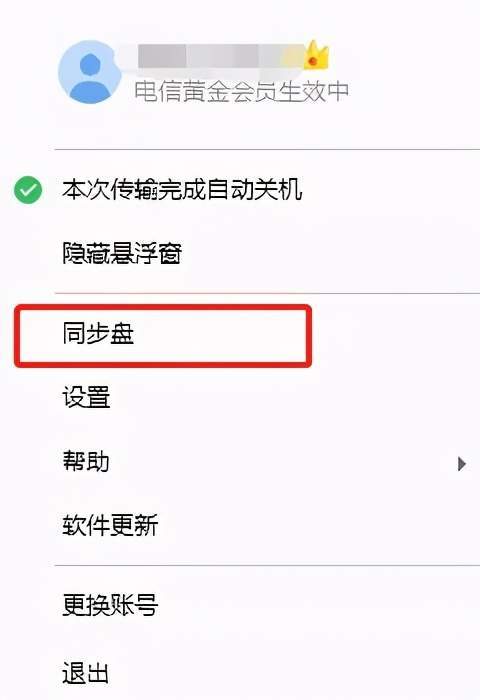 揭秘微信密码破解技巧，你知道账号如何破解吗？