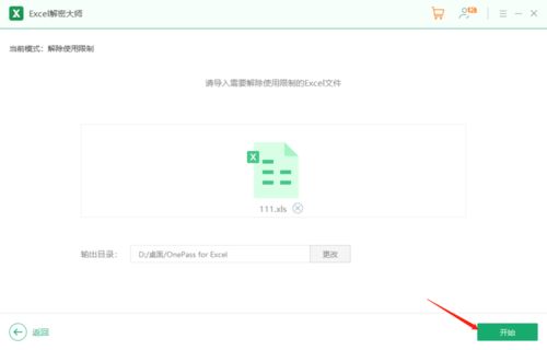 揭秘微信密码破解技巧，你知道账号如何破解吗？