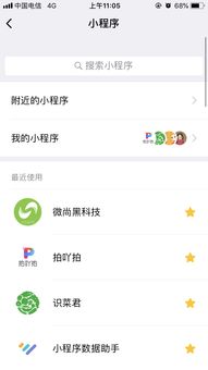 揭秘微信密码破解技巧，你知道账号如何破解吗？