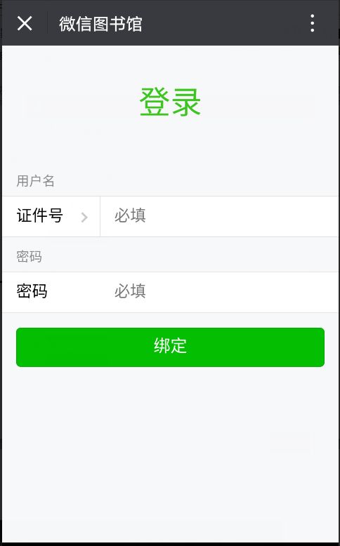 揭秘微信密码破解技巧，你知道账号如何破解吗？