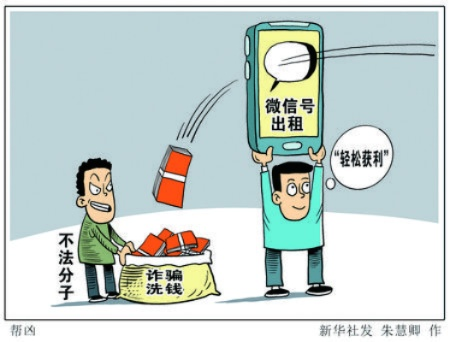 揭秘微信密码盗取手段，风险与防范指南