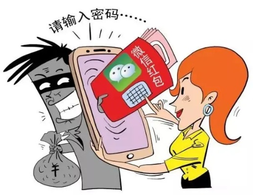 揭秘微信密码盗取手段，风险与防范指南
