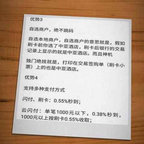 申请不被跳码POS机的步骤与案例解析