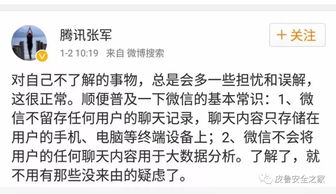 揭秘微信隐私，真的有人能查看你的微信记录吗？