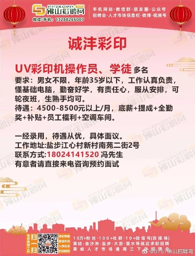 佛山POS机办理招聘指南