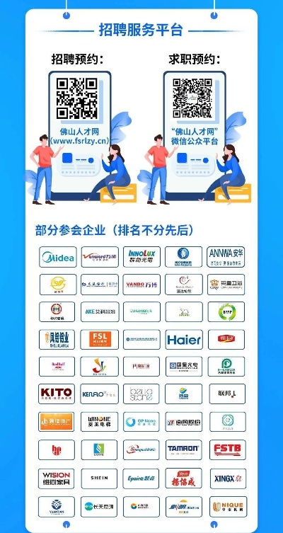 佛山POS机办理招聘指南