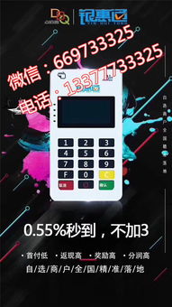 商家办理POS机的条件与要求