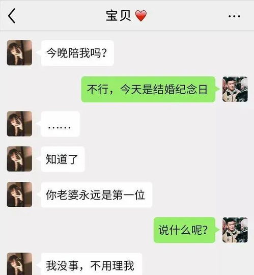 揭秘！老公的微信聊天记录如何安全偷看