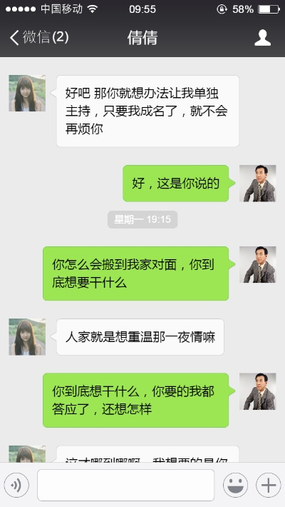 揭秘！如何轻松破解老公的微信聊天记录，让你不再雾里看花
