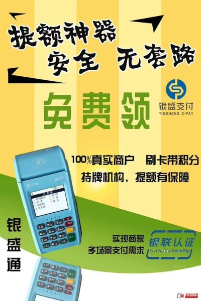免费办理安装POS机