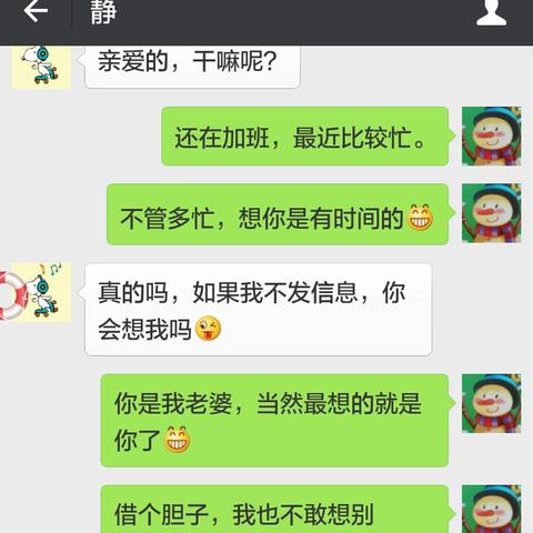 揭秘！如何巧妙查出男朋友手机短信内容