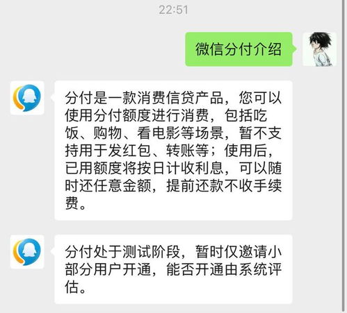 微信分付可以套出来吗现在 微信分付套现，安全还是危险？