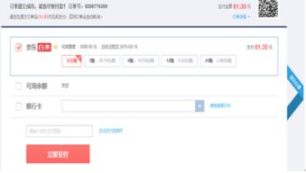 京东白条额度找商家兑现怎么操作 京东白条额度找商家兑现操作指南