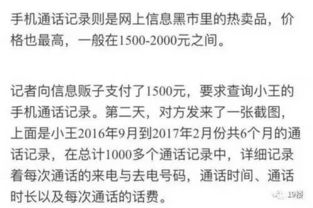 揭秘手机短信隐私，如何查到别人手机的短信内容？