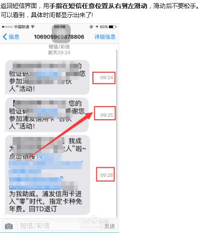 揭秘手机短信隐私，如何查到别人手机的短信内容？